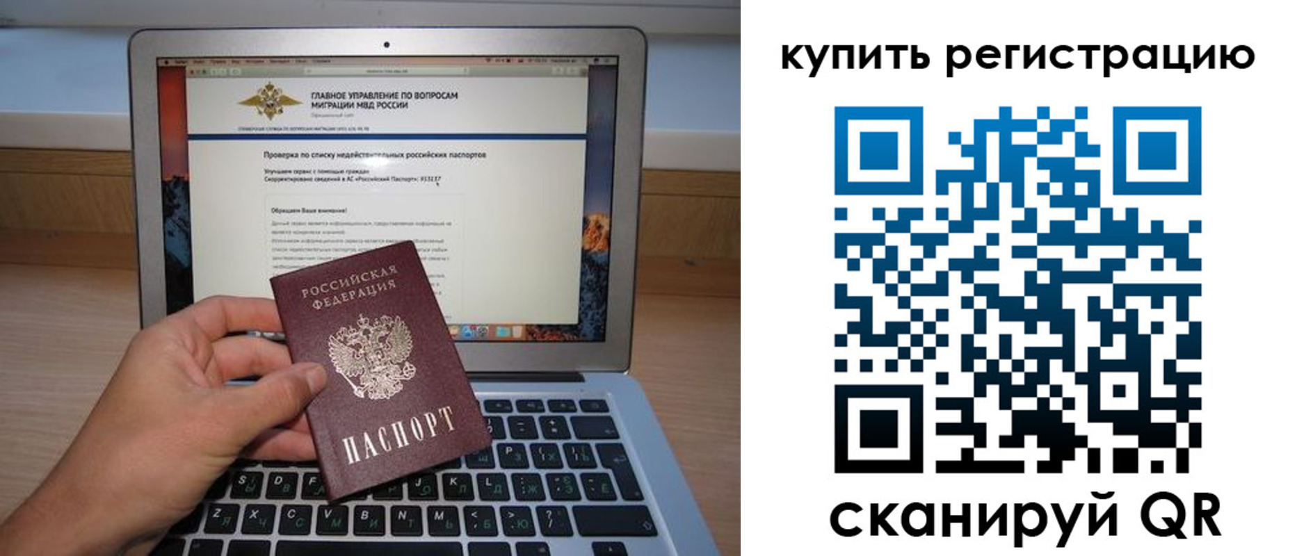 прописка гарантия в Козловке