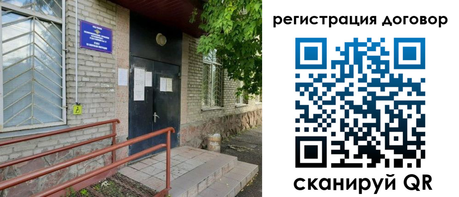 временная регистрация поиск в Козловке