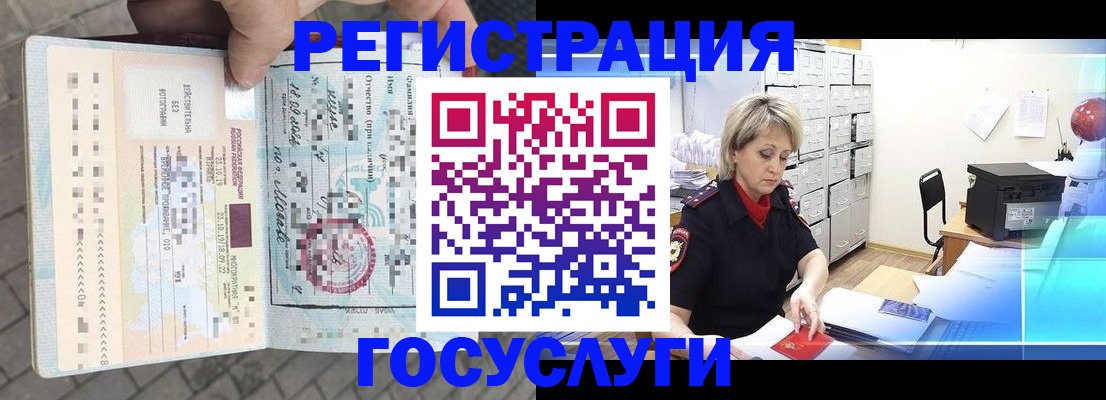 временная регистрация недорого в Козловке