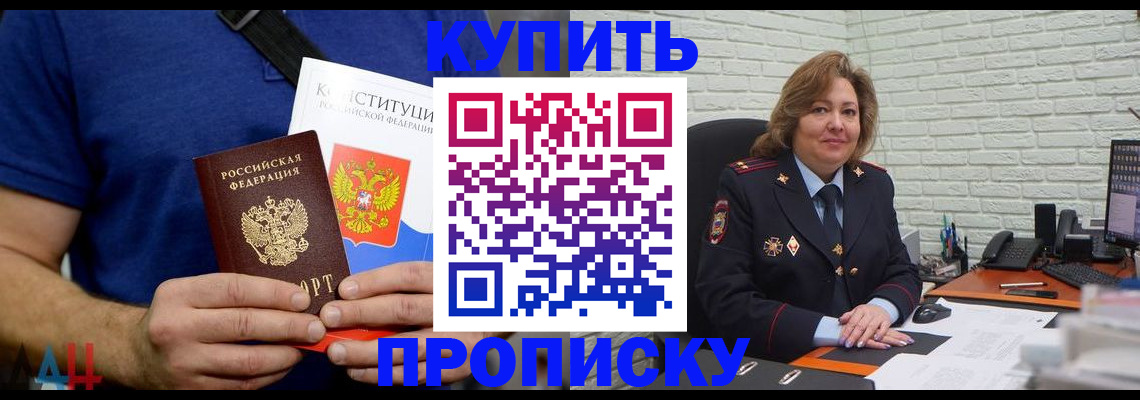 временная регистрация купить в Козловке