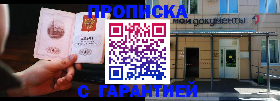 временная регистрация законно в Козловке