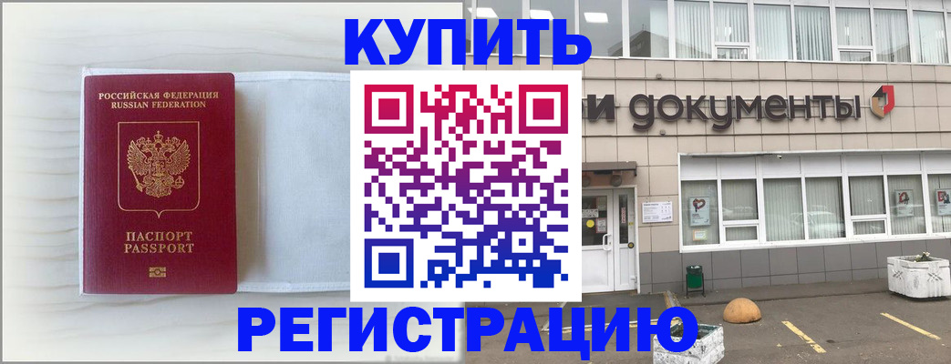 прописка для военкомата в Козловке