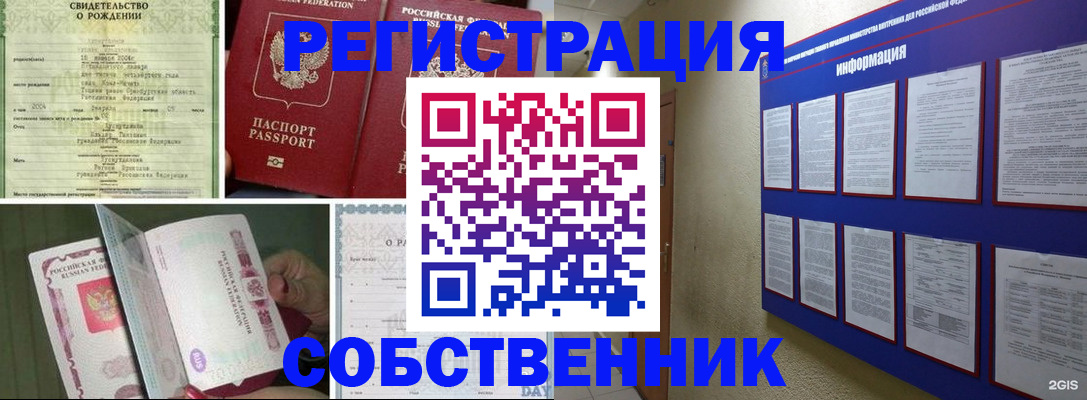 временная регистрация гарантия в Козловке